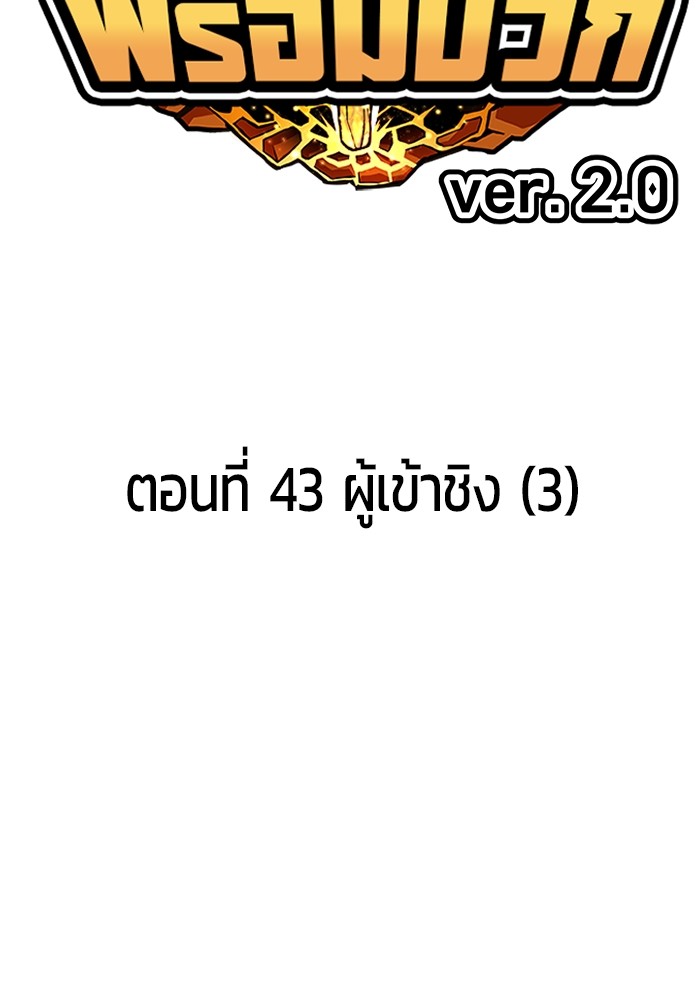 +99 Wooden Stick +99 ตอนที่ 128 45