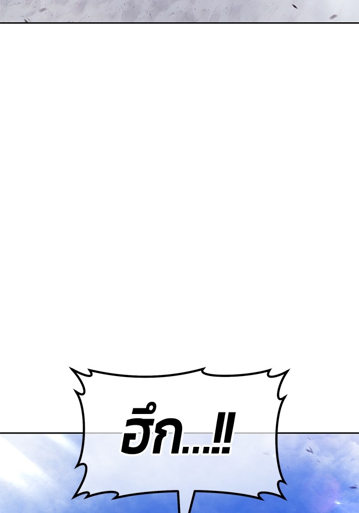 +99 Wooden Stick +99 ตอนที่ 128 48