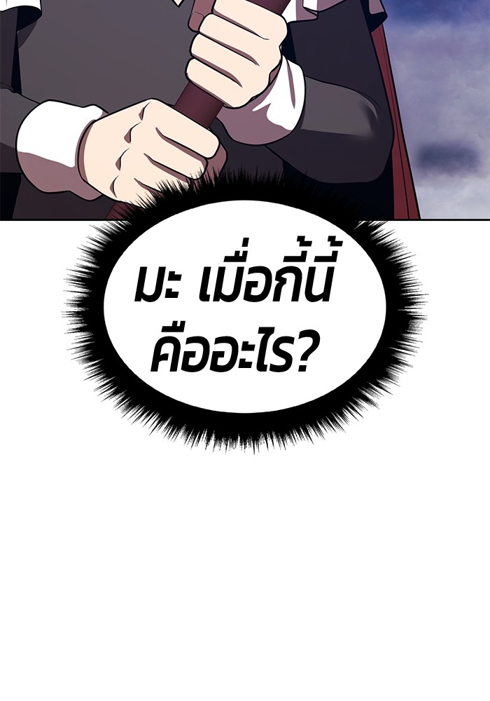 +99 Wooden Stick +99 ตอนที่ 128 50