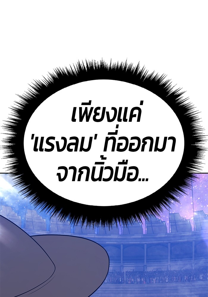 +99 Wooden Stick +99 ตอนที่ 128 51