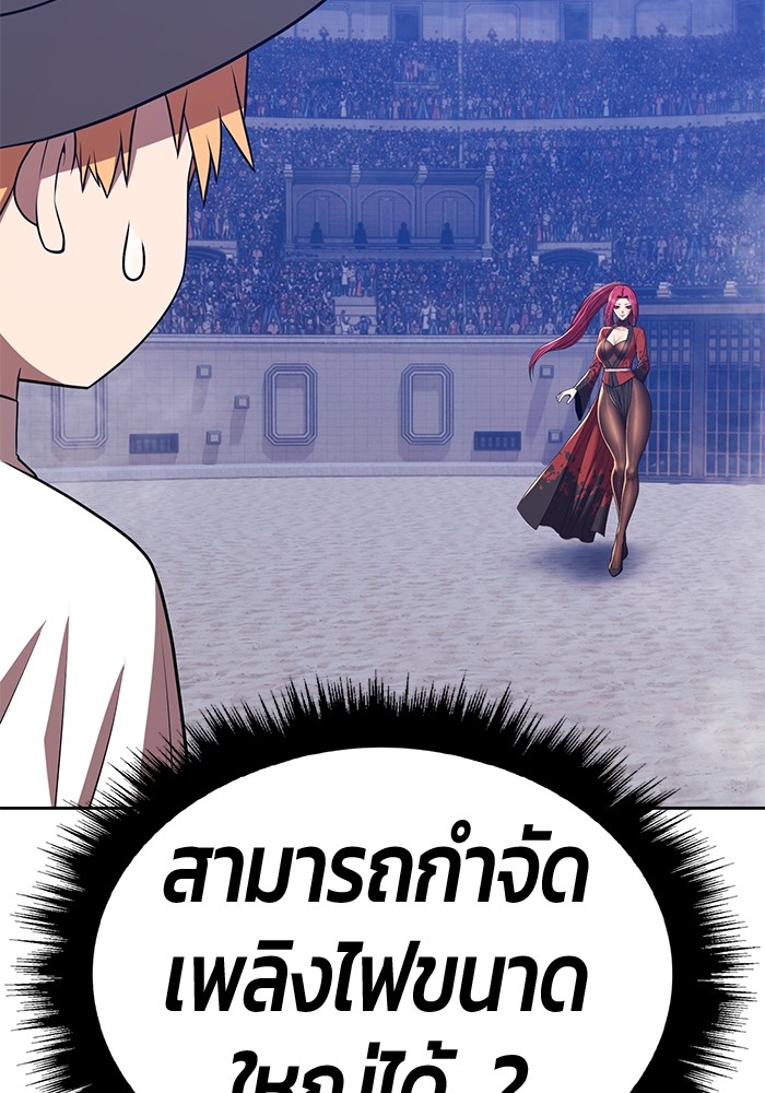 +99 Wooden Stick +99 ตอนที่ 128 52