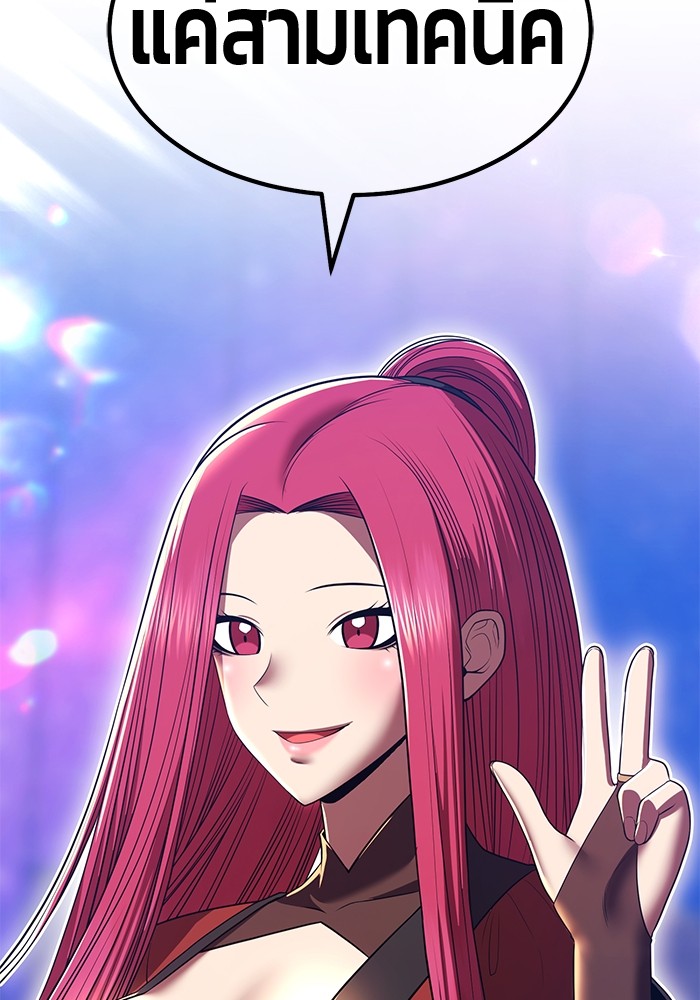 +99 Wooden Stick +99 ตอนที่ 128 56