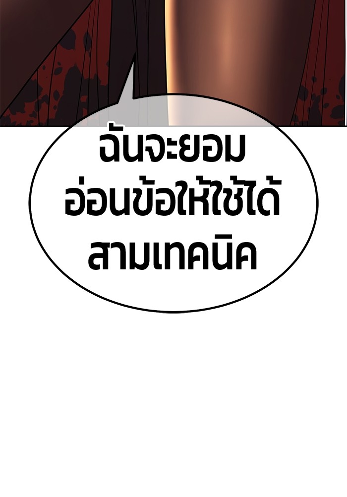 +99 Wooden Stick +99 ตอนที่ 128 58