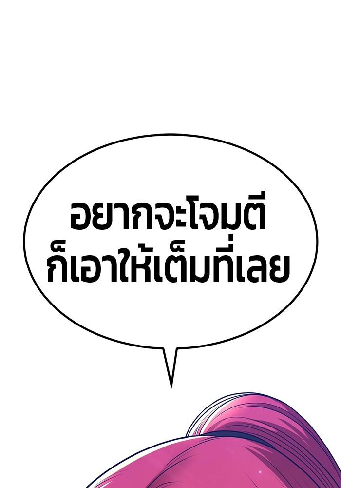 +99 Wooden Stick +99 ตอนที่ 128 59