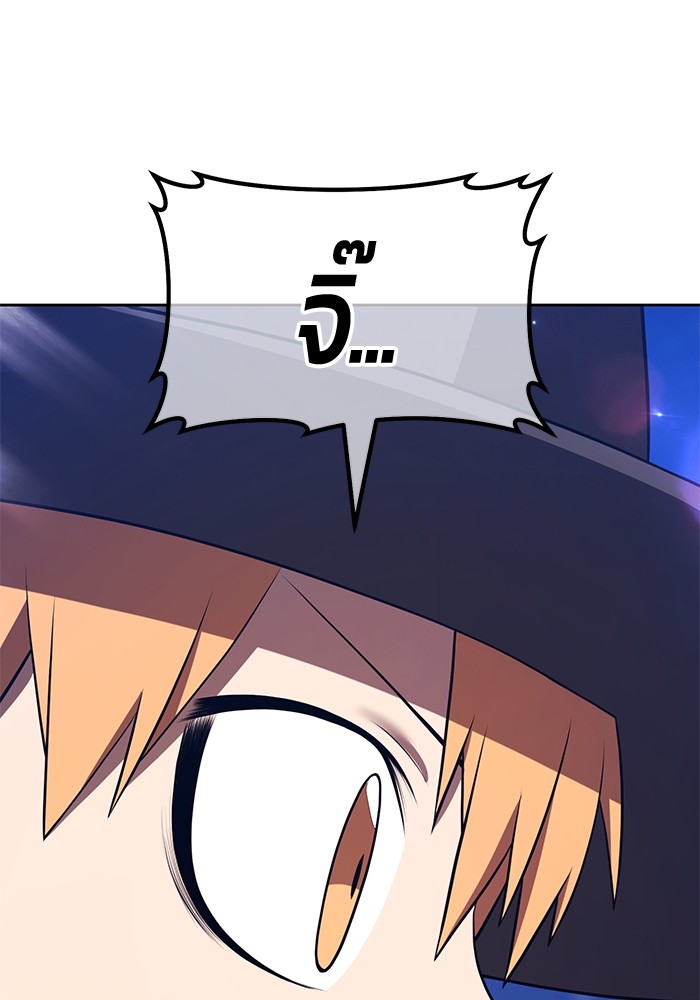 +99 Wooden Stick +99 ตอนที่ 128 62