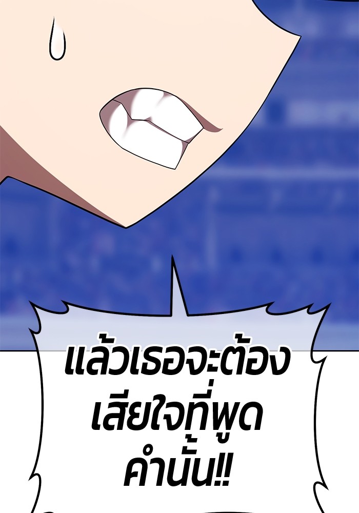 +99 Wooden Stick +99 ตอนที่ 128 63