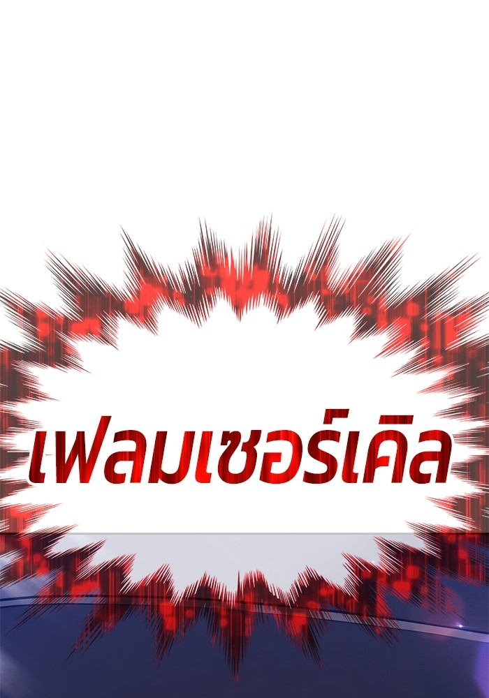 +99 Wooden Stick +99 ตอนที่ 128 70