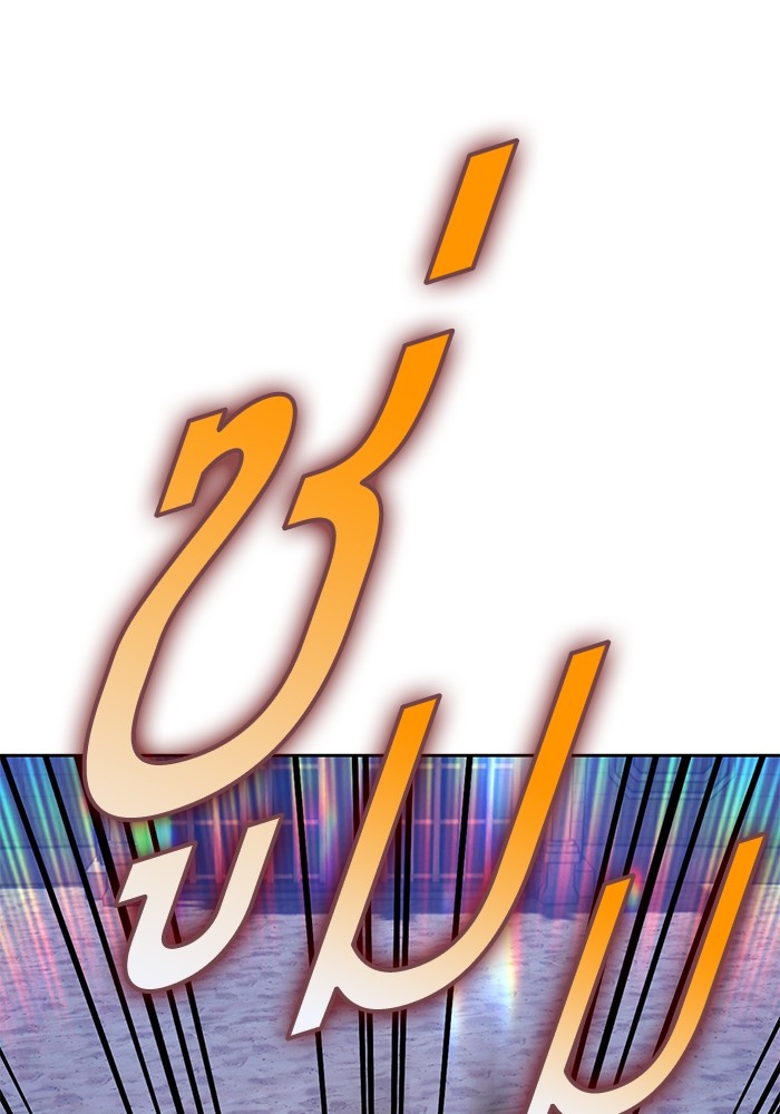 +99 Wooden Stick +99 ตอนที่ 128 74