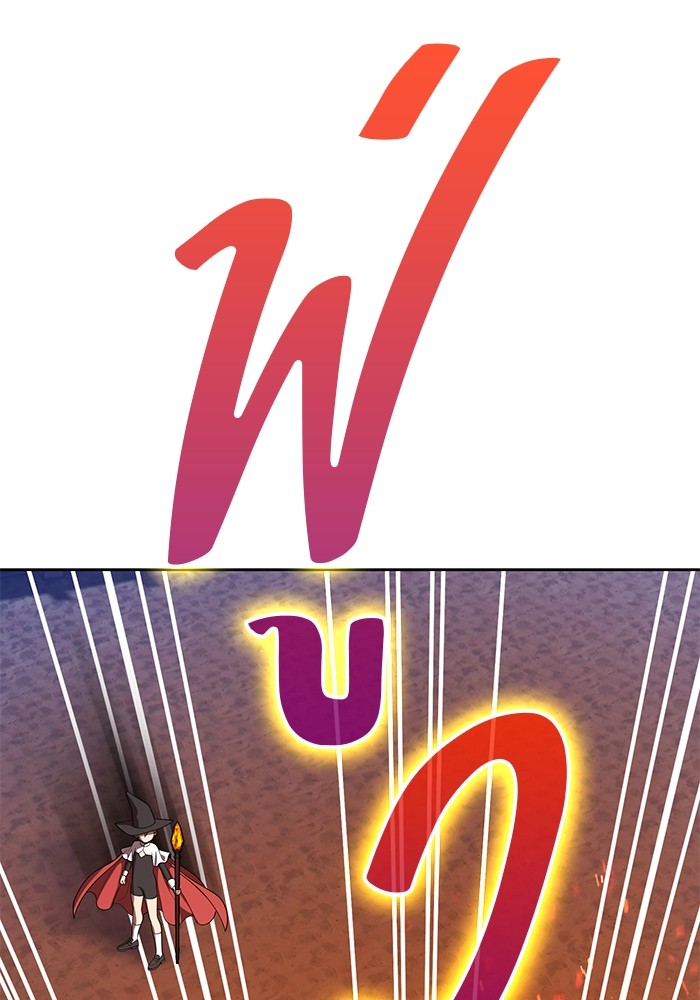 +99 Wooden Stick +99 ตอนที่ 128 77