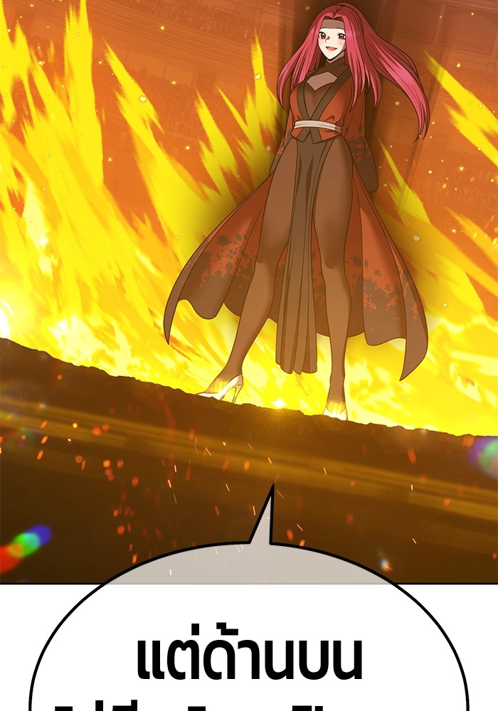 +99 Wooden Stick +99 ตอนที่ 128 81