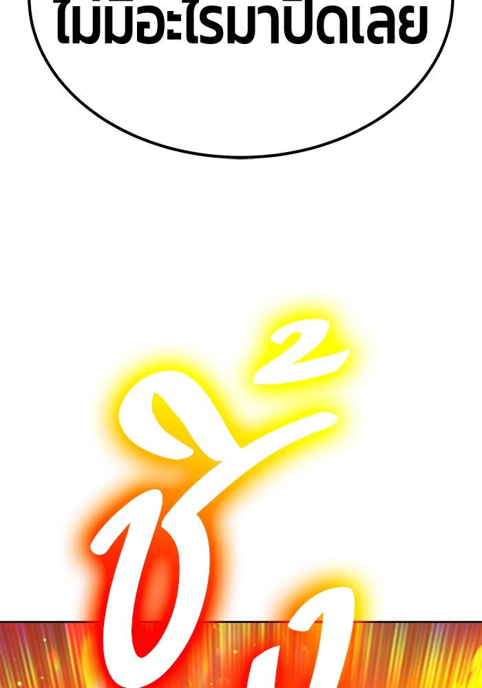 +99 Wooden Stick +99 ตอนที่ 128 82