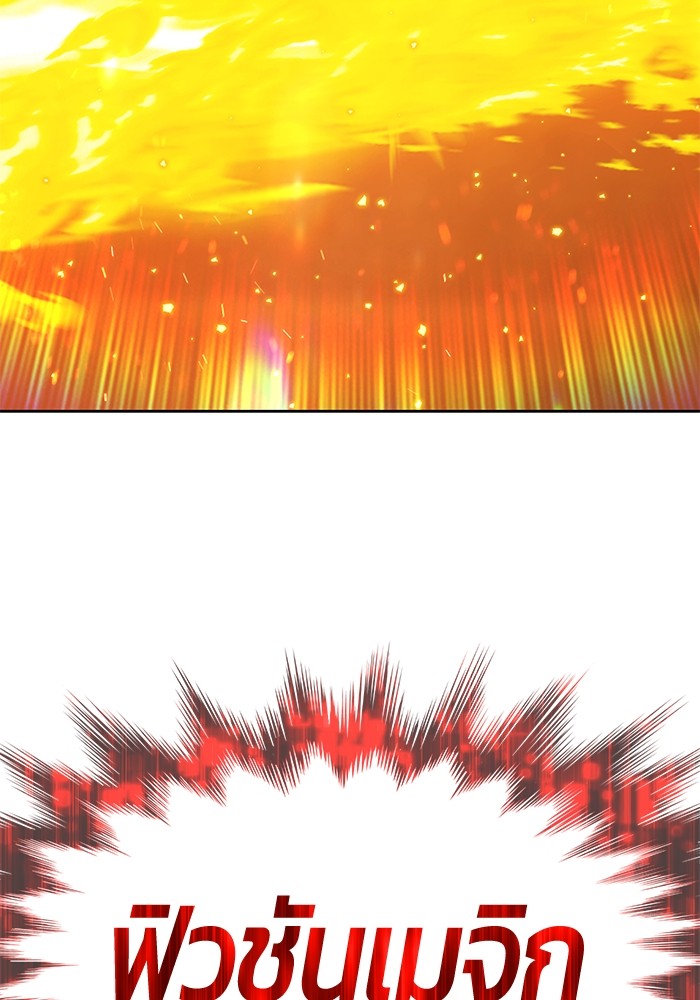 +99 Wooden Stick +99 ตอนที่ 128 84