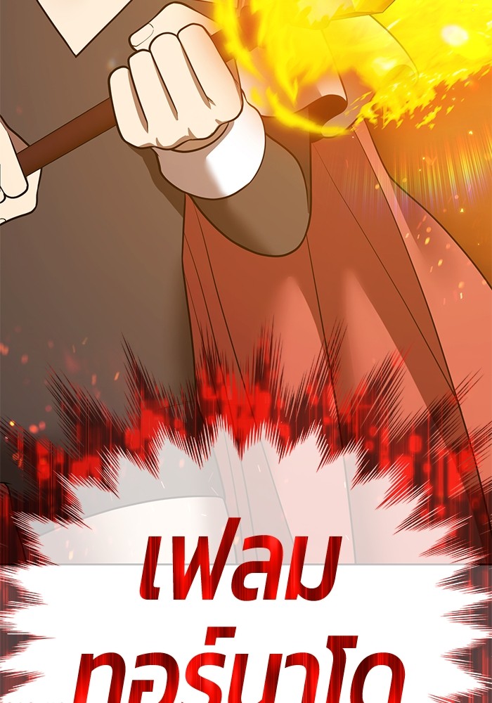 +99 Wooden Stick +99 ตอนที่ 128 86