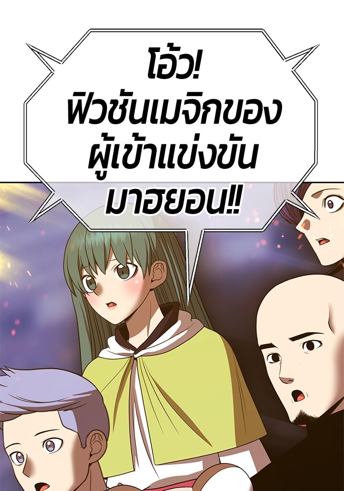 +99 Wooden Stick +99 ตอนที่ 128 92