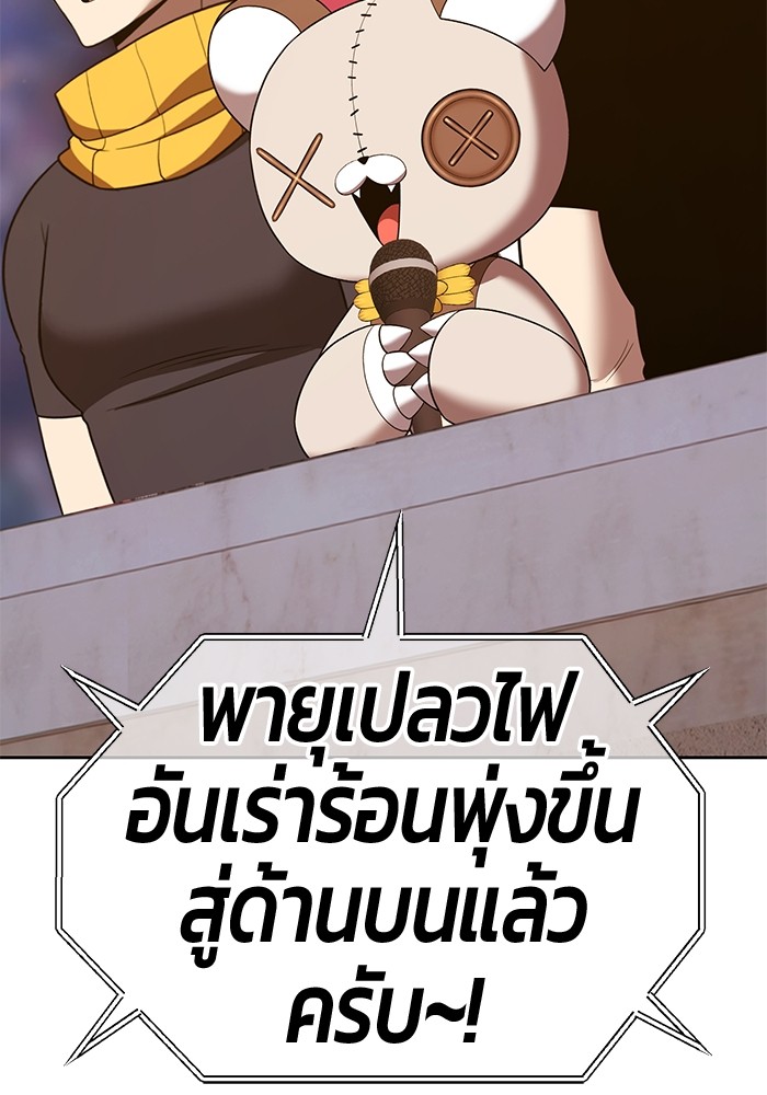 +99 Wooden Stick +99 ตอนที่ 128 93