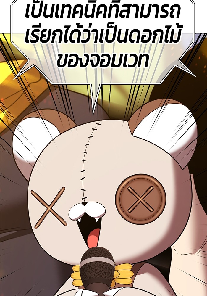 +99 Wooden Stick +99 ตอนที่ 128 95