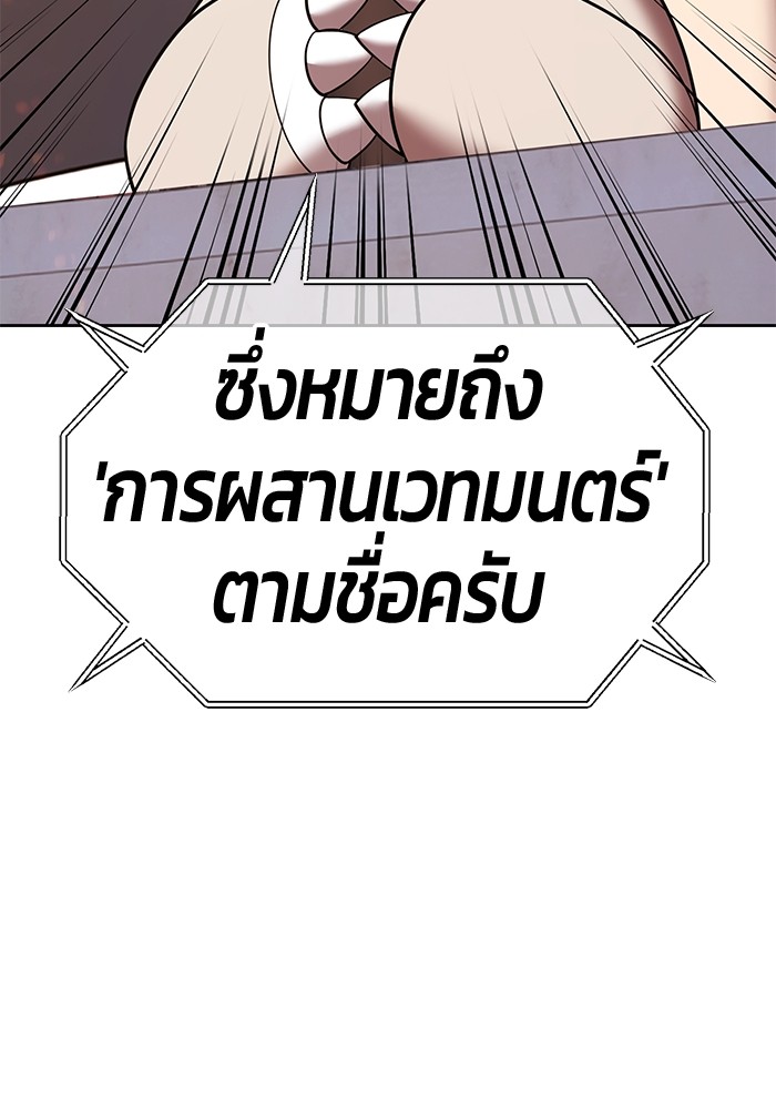 +99 Wooden Stick +99 ตอนที่ 128 96