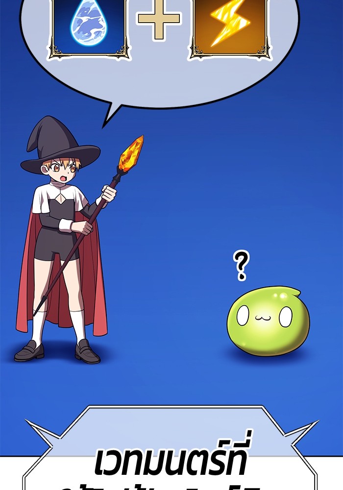 +99 Wooden Stick +99 ตอนที่ 128 98