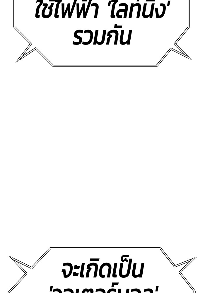 +99 Wooden Stick +99 ตอนที่ 128 99