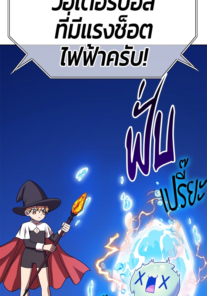 +99 Wooden Stick +99 ตอนที่ 128 100