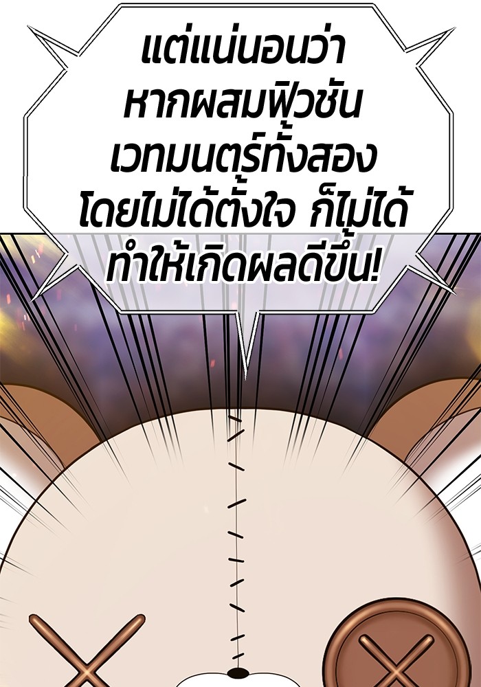 +99 Wooden Stick +99 ตอนที่ 128 102