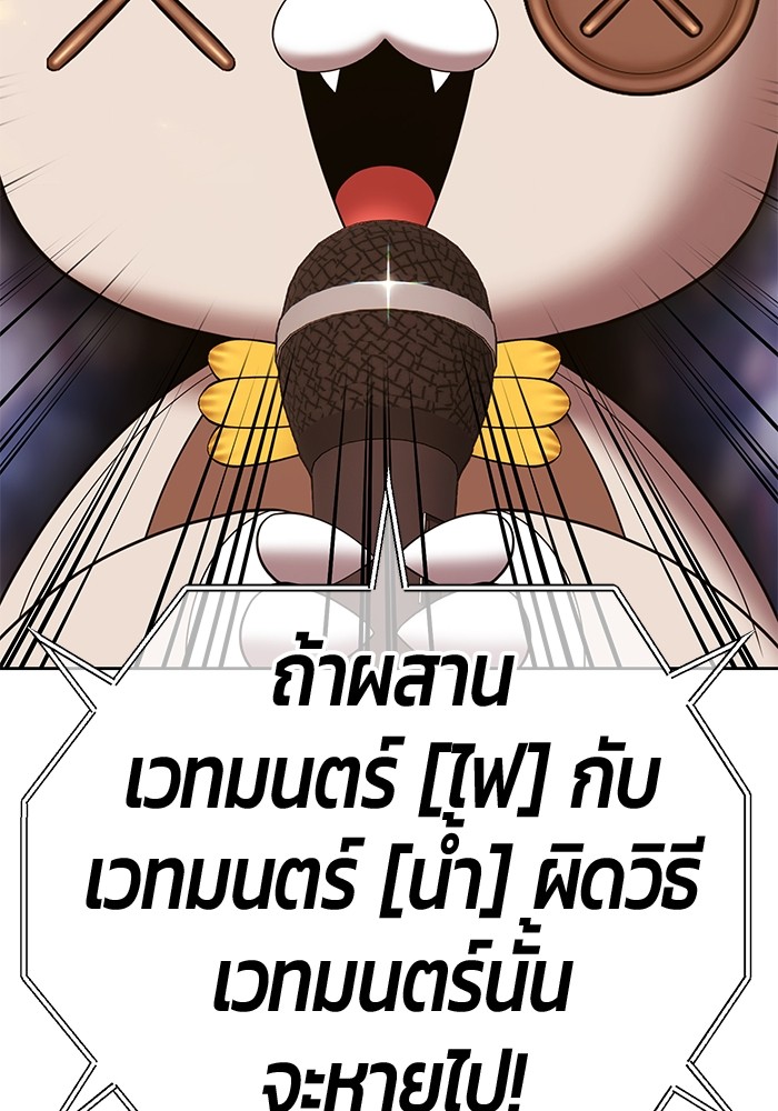 +99 Wooden Stick +99 ตอนที่ 128 103