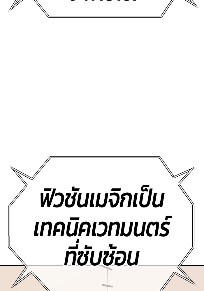 +99 Wooden Stick +99 ตอนที่ 128 104