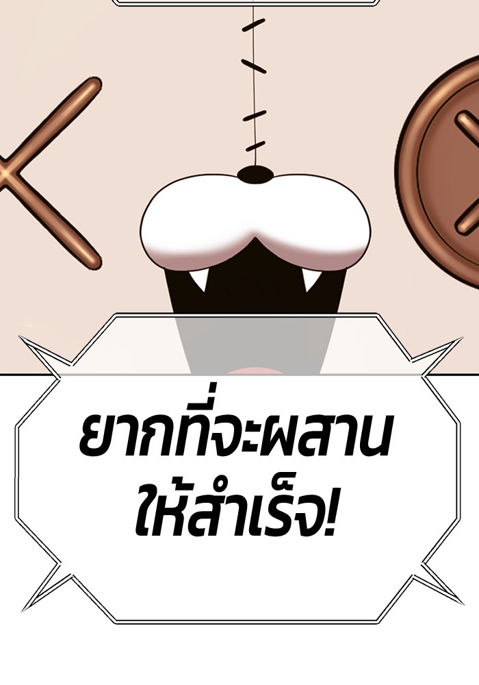 +99 Wooden Stick +99 ตอนที่ 128 105