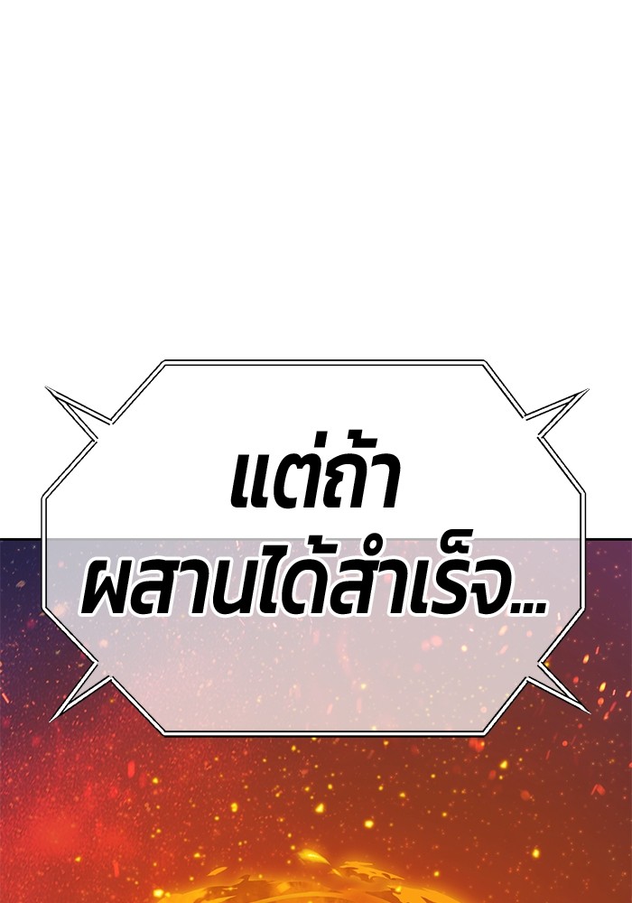 +99 Wooden Stick +99 ตอนที่ 128 106