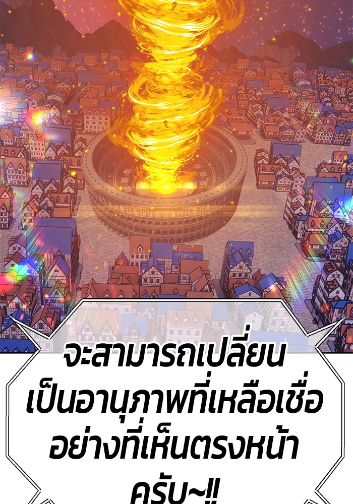 +99 Wooden Stick +99 ตอนที่ 128 108