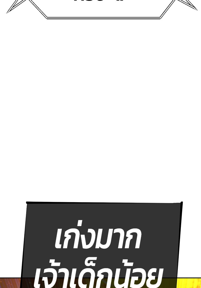 +99 Wooden Stick +99 ตอนที่ 128 109