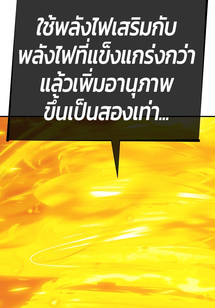 +99 Wooden Stick +99 ตอนที่ 128 112