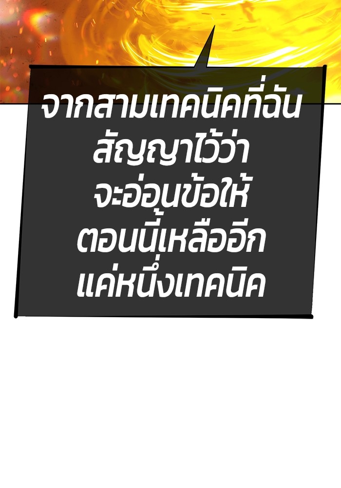 +99 Wooden Stick +99 ตอนที่ 128 116