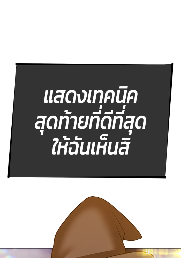 +99 Wooden Stick +99 ตอนที่ 128 117