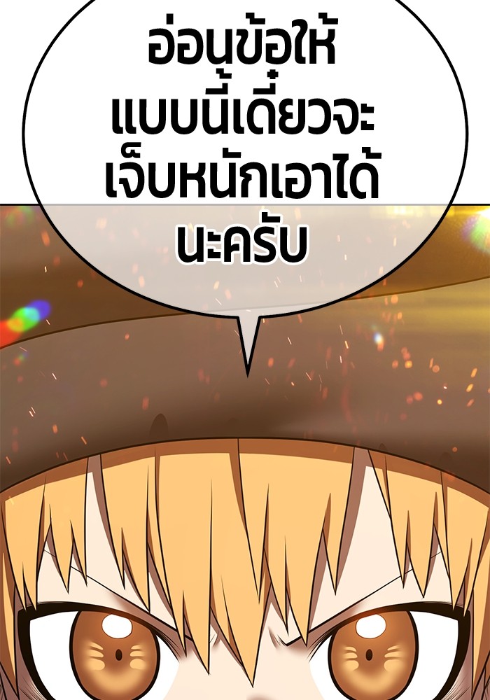 +99 Wooden Stick +99 ตอนที่ 128 120