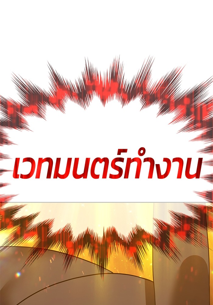 +99 Wooden Stick +99 ตอนที่ 128 125