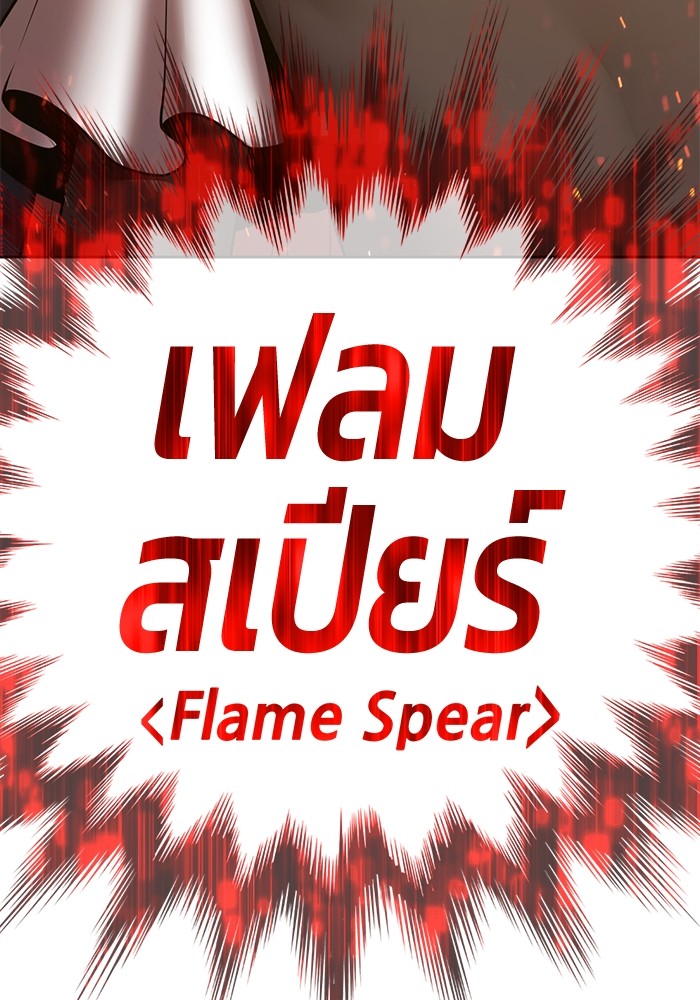 +99 Wooden Stick +99 ตอนที่ 128 127