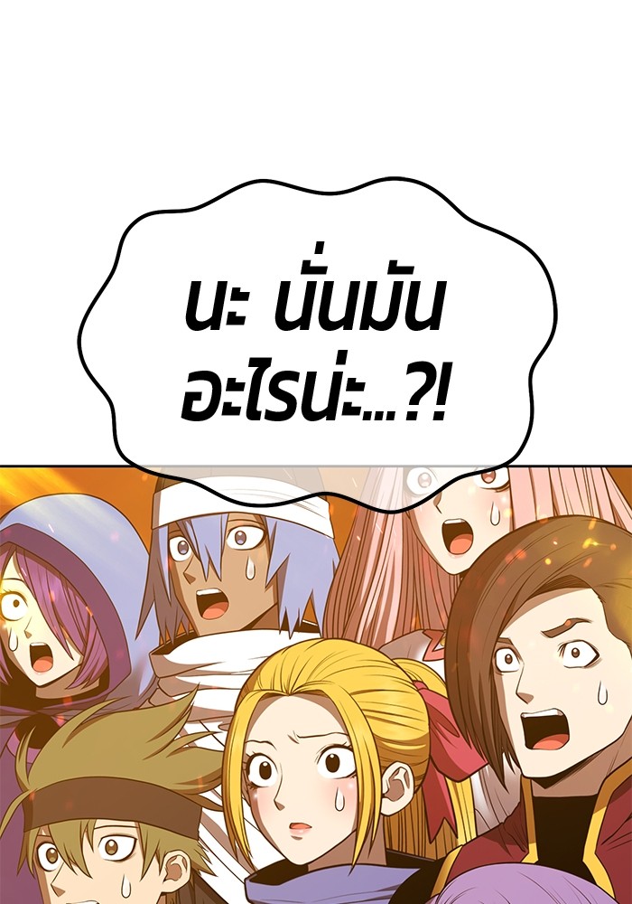 +99 Wooden Stick +99 ตอนที่ 128 150