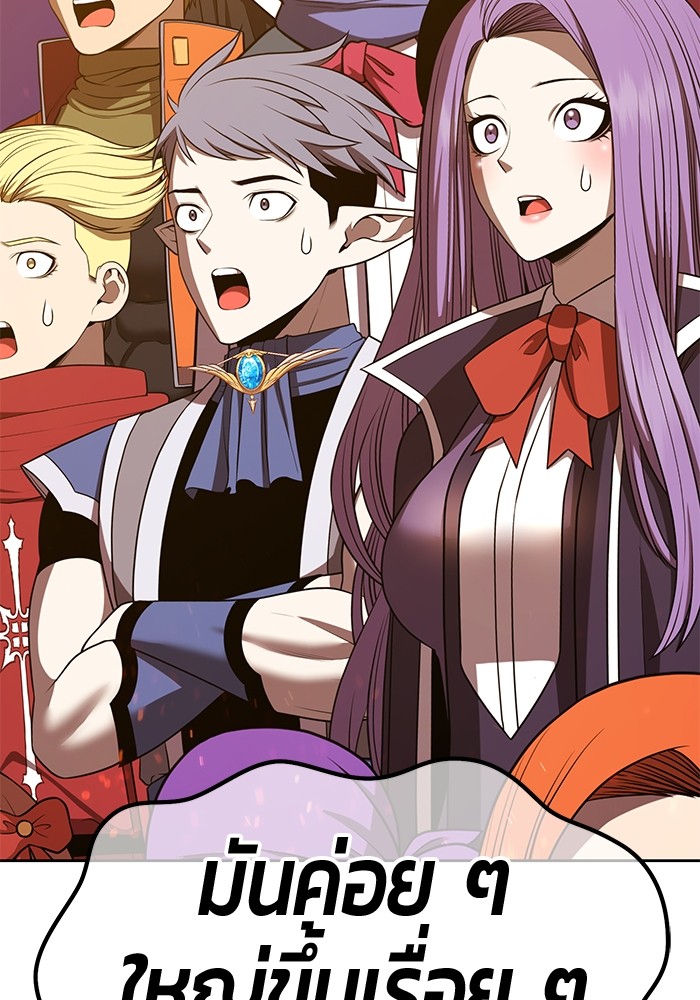 +99 Wooden Stick +99 ตอนที่ 128 151