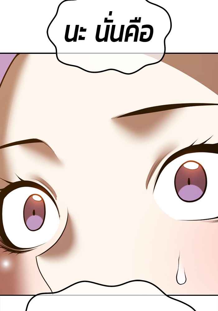 +99 Wooden Stick +99 ตอนที่ 128 155