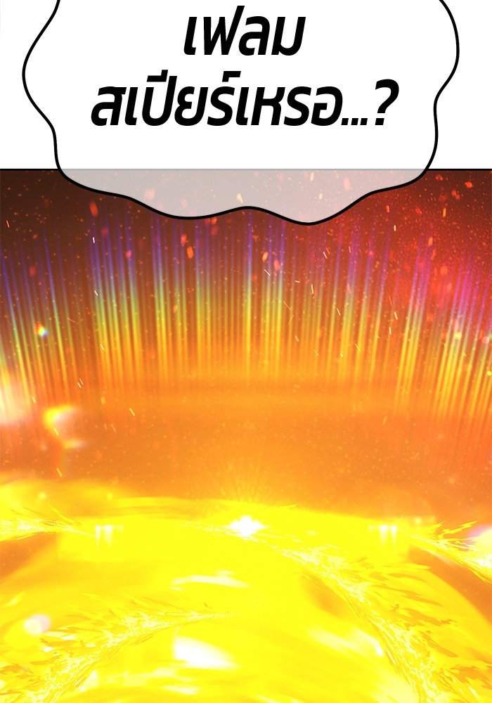 +99 Wooden Stick +99 ตอนที่ 128 156