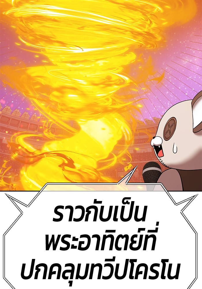 +99 Wooden Stick +99 ตอนที่ 128 161