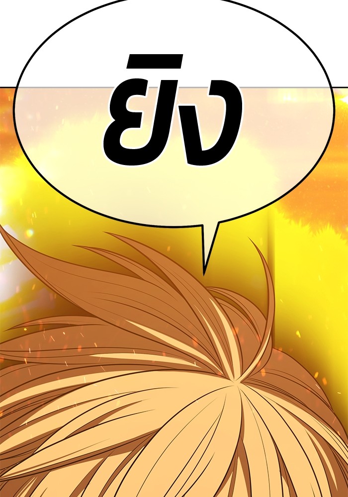 +99 Wooden Stick +99 ตอนที่ 128 170