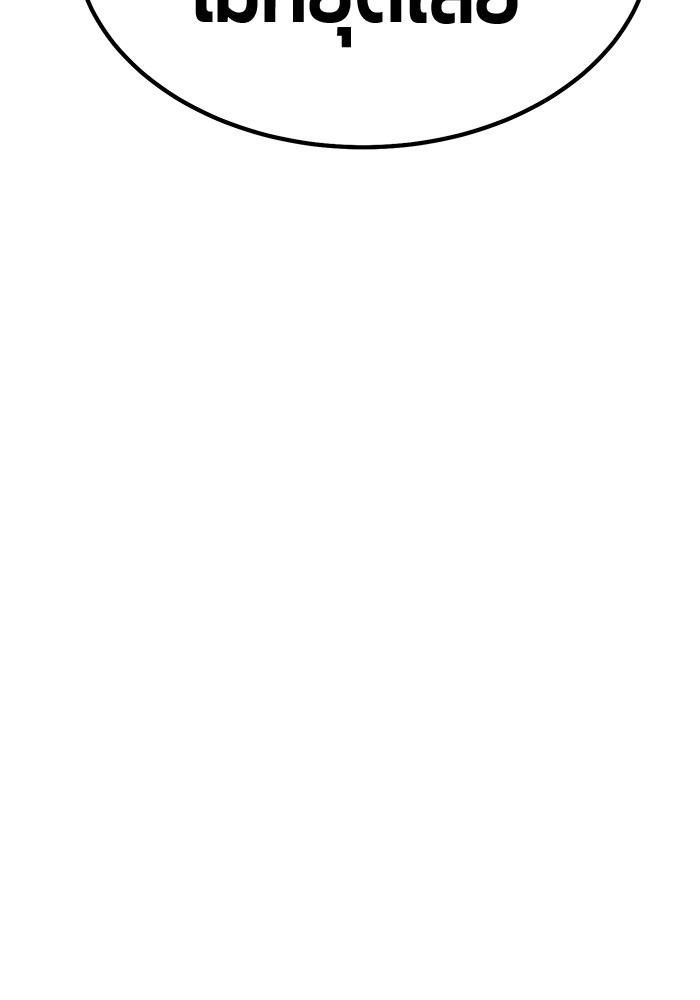 +99 Wooden Stick +99 ตอนที่ 128 179