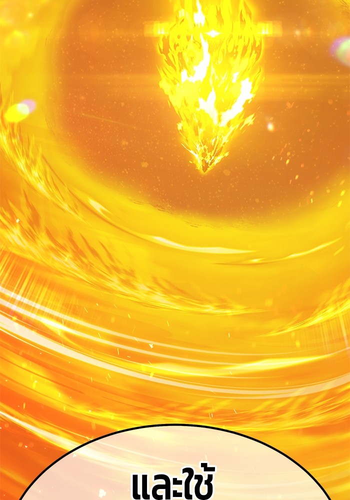 +99 Wooden Stick +99 ตอนที่ 128 181