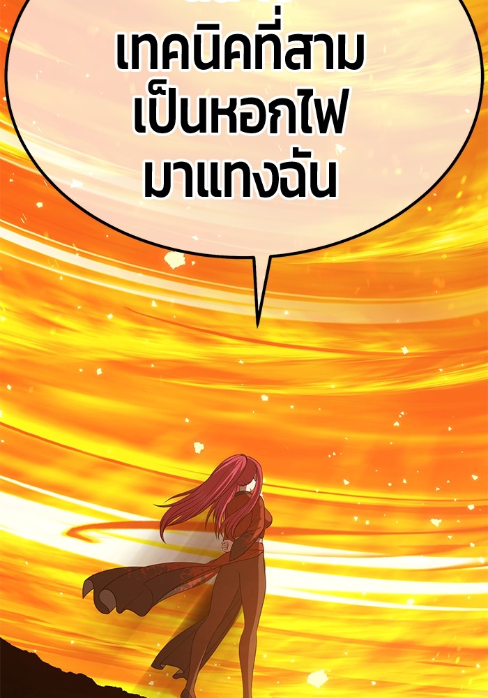 +99 Wooden Stick +99 ตอนที่ 128 182