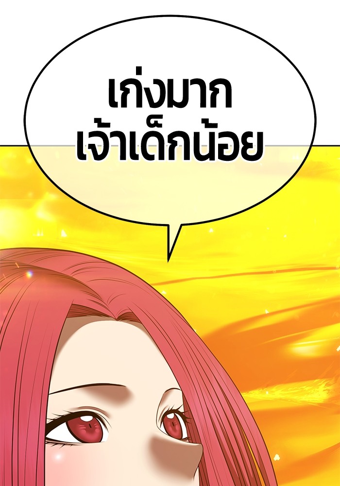 +99 Wooden Stick +99 ตอนที่ 128 184