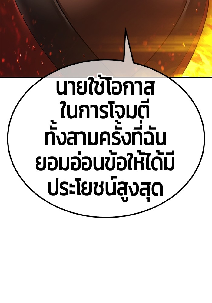 +99 Wooden Stick +99 ตอนที่ 128 186