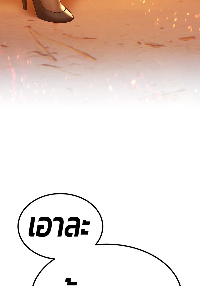 +99 Wooden Stick +99 ตอนที่ 128 193