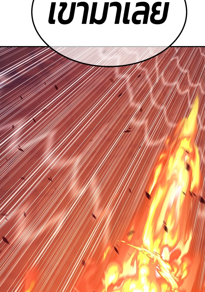 +99 Wooden Stick +99 ตอนที่ 128 194